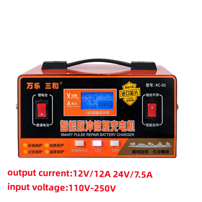 

Зарядное устройство для автомобильных и мотоциклетных литиевых аккумуляторов 12А с ручкой, автомобильное зарядное устройство 12В24В