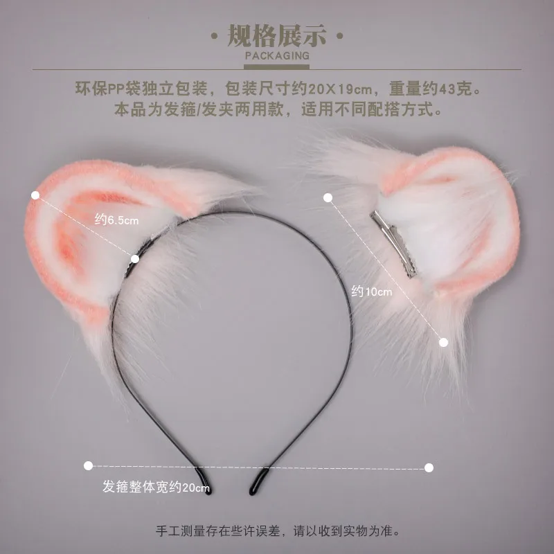 Anime Hamster Ears Headband Anime Hamster Ear Headdress JK Girl Halloween Party Cosplay Accessories Hairpin Hair Hoop Headwear