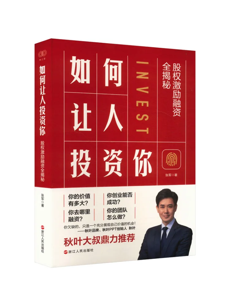 

Book-Winshare How To Invest in You the Equity To Encourage Financing Is Fully Revealed