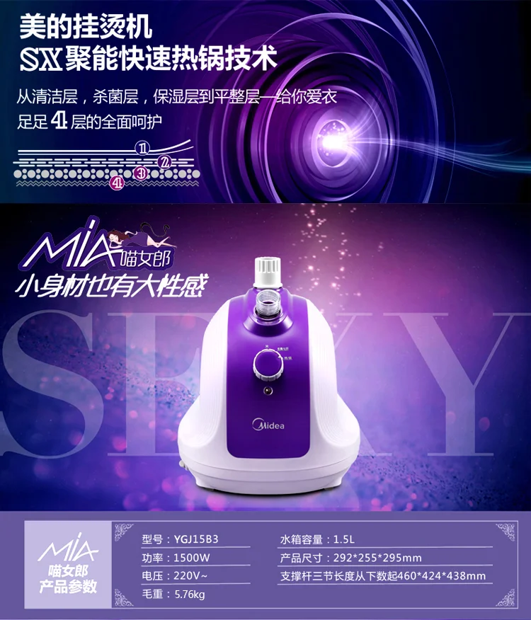 Midea household hanging ironing machine YGJ15B3Garment Steamers Steam clothes hanging ironing machine 220v