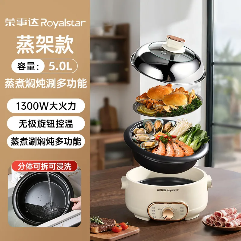 Split electric hot pot non-stick household removable and washable electric cooking pot multi-functional electric hot pot