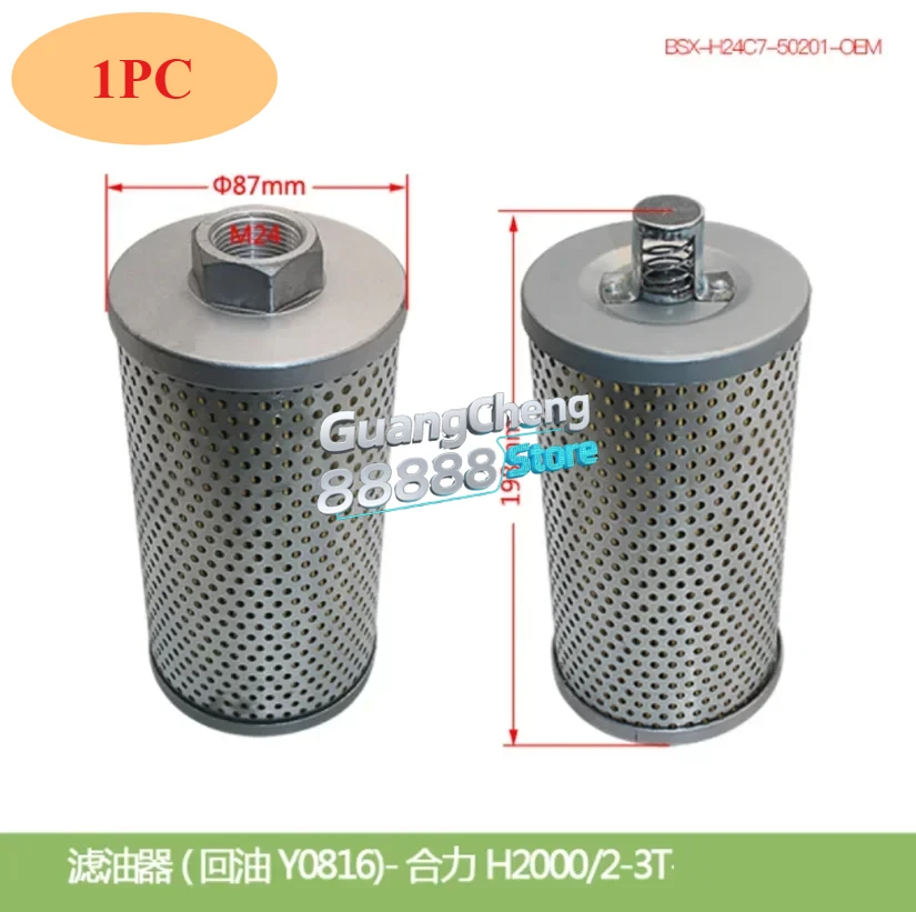 

Аксессуары для вилочных погрузчиков, фильтр гидравлического масла (возвратное масло) H24C7-50201 Y0816 1 шт.