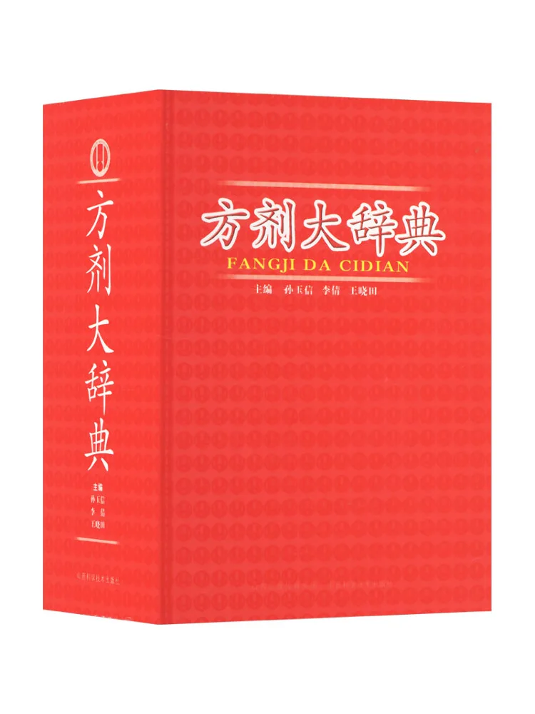 Book-Winshare Comprehensive Dictionary Of Prescriptions