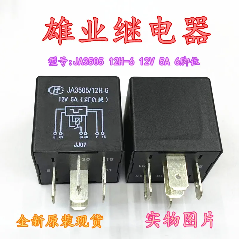 JA3505 12H-6 12V 5A 6