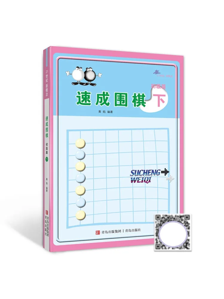 

Книга-Winshare Quick Go, глава для начинающих 2.