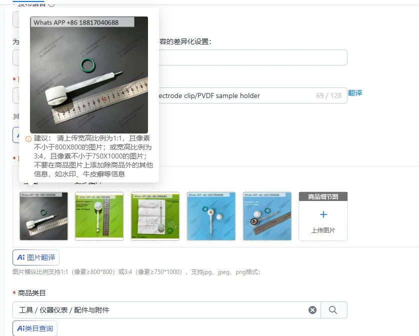 High quality, JJ210 Interchangeable electrode clip/PVDF sample holder