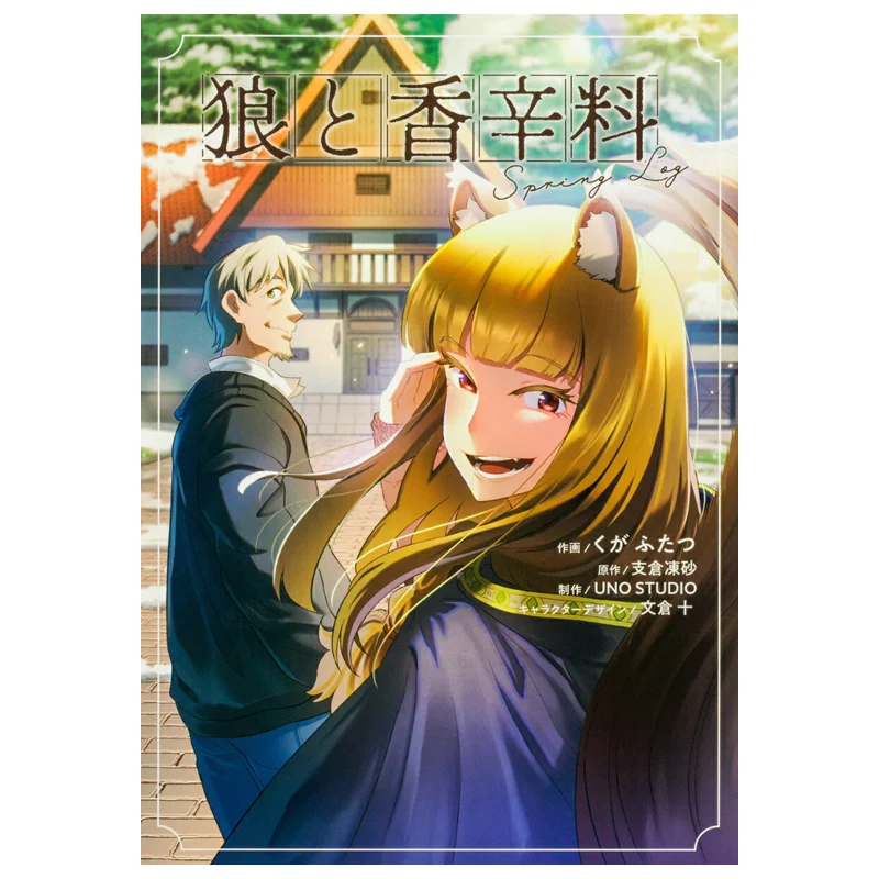 Wolves And Spices Spring Log 01 Frozen Sand In The Branch Warehouse Kadokawa Bookstore 9784049164626 Książka