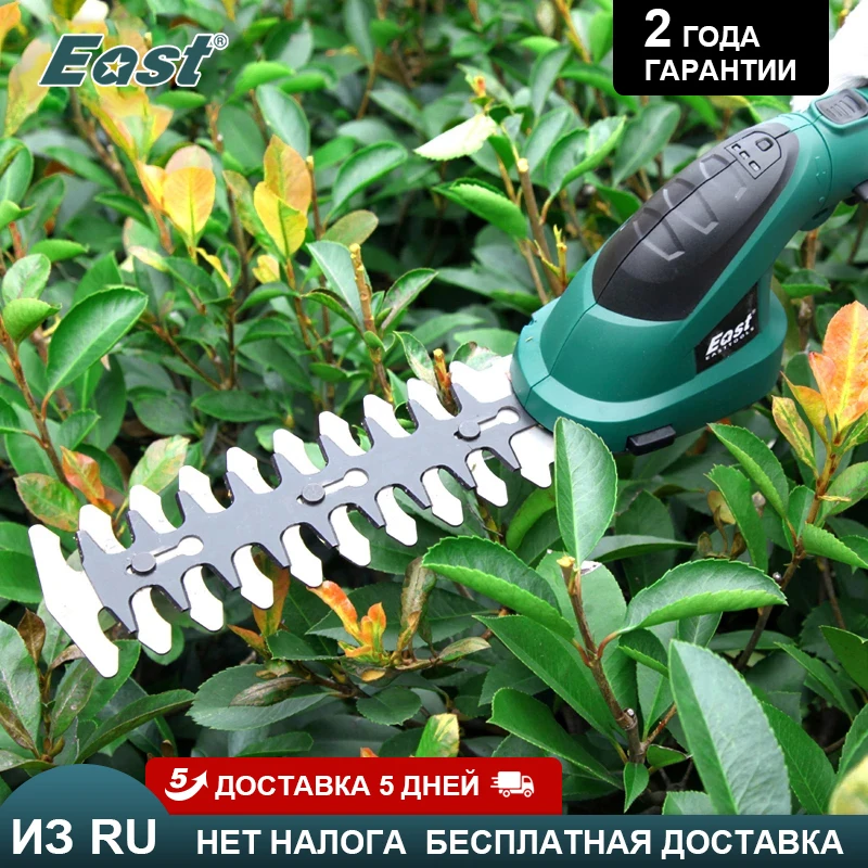 East 7.2V Li-ion Grass Trimmer Electric Hedge Trimmer 2 in 1 Lawn Mower Garden Tools Pruning Shears Garden Scissors ET1511C