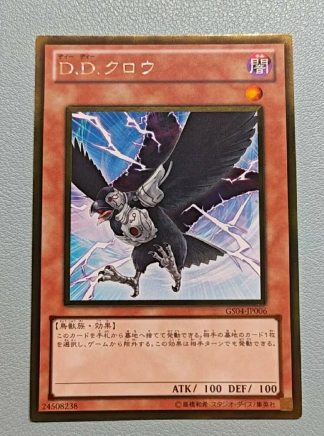 

Yugioh KONAMI Duel Monsters GS04-JP006 D.D. Crow Gold Rare Japanese Collection Mint Card