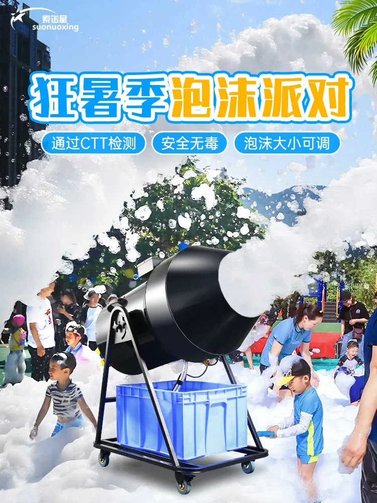 Shaking head large foam machine kindergarten water park playground stage jet outdoor bubble machine