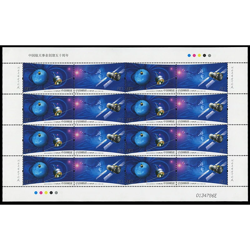 2006-13 . 50th anniversary of spaceflight, Shenzhou 6 spacecraft . Post Stamps . Philately , Postage , Collection