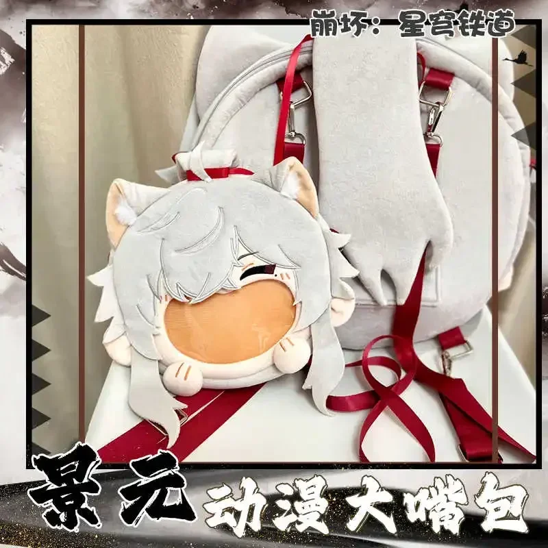 Gioco Honkai Star Rail Jing Yuan Cosplay Borsa in peluche Laugh Face Trasparente Itabag Lolita Zaino Borsa a tracolla a tracolla beige