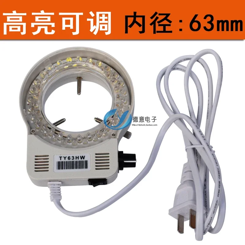 Microscope ring LED light source tube, inner diameter 63MM white light, machine equipment visual light source, highlight