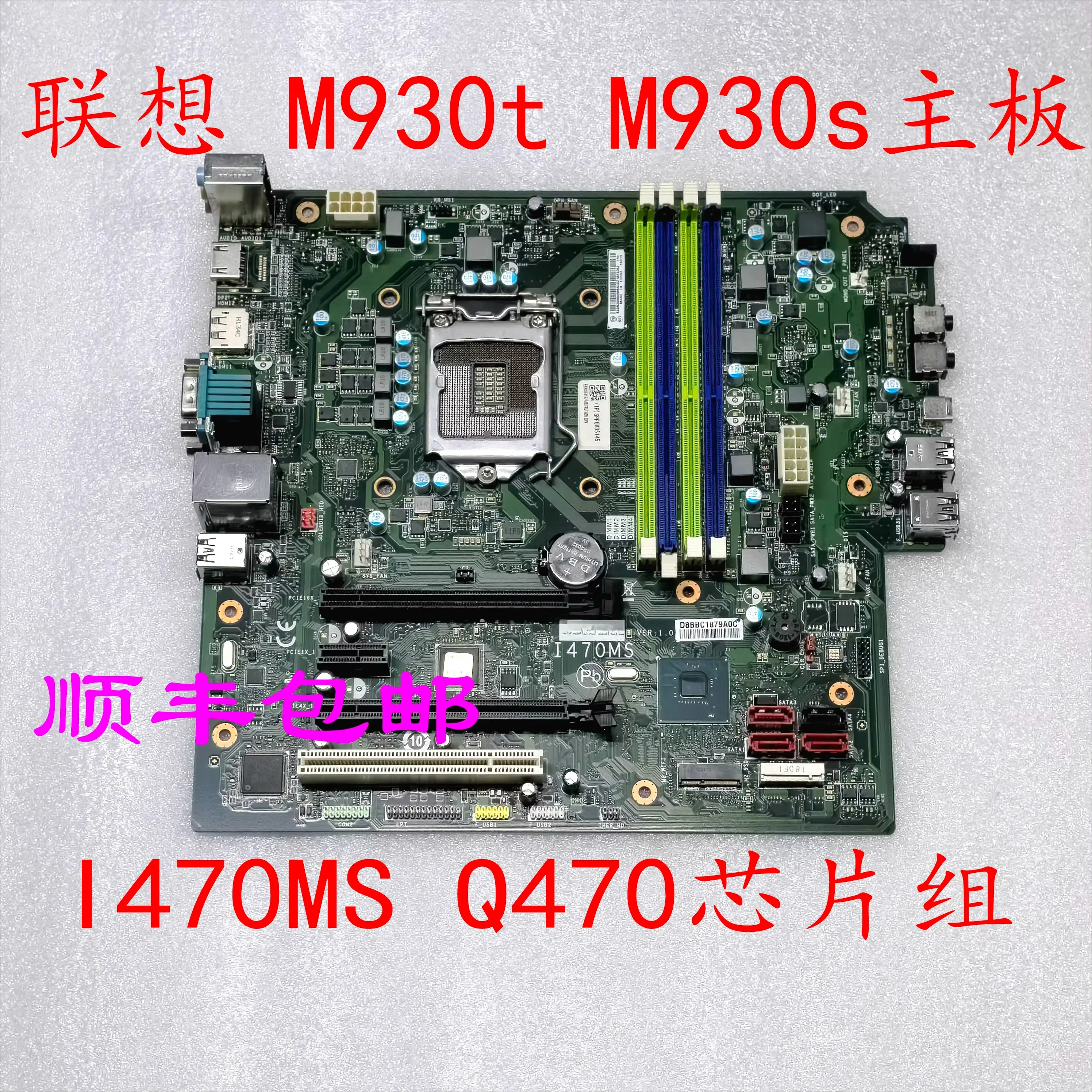 

For Lenovo I470MS Q470 main board ThinkCentre M930T M930s VGA DP HDMI interface 100% detection