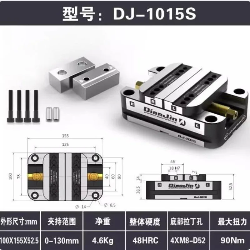 1PC Four and Five-axis clamp self-centering vise fast clamping DJ-1015S/DJ-1015-CRM