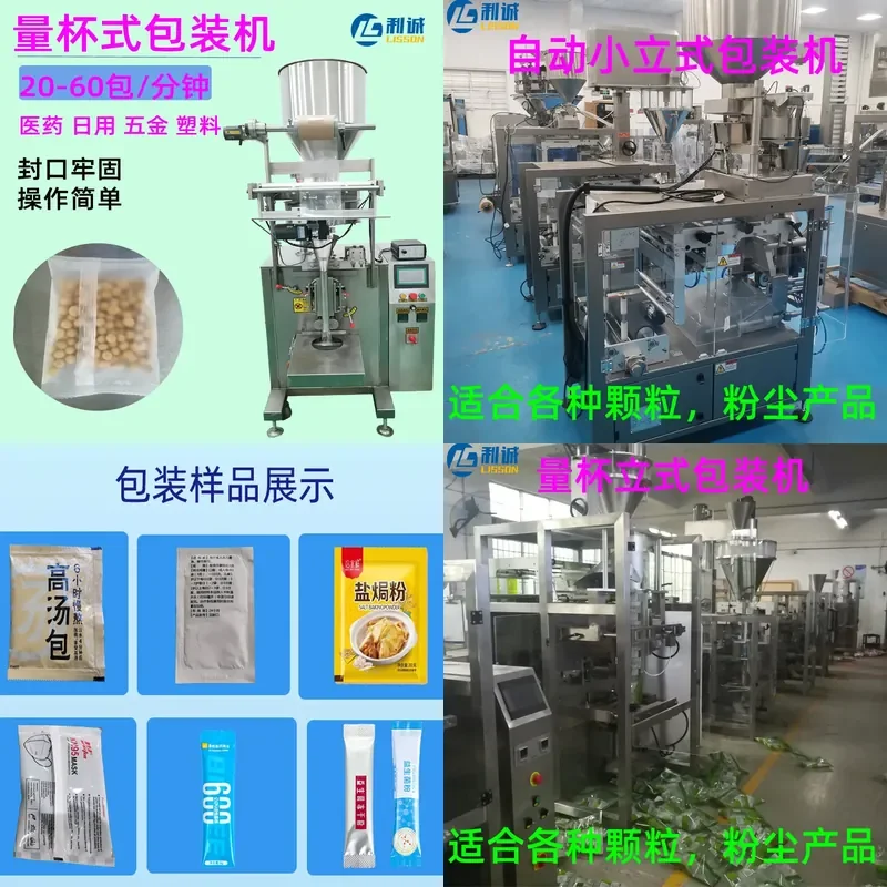 Recycling Machine 2026 Three-side sealing turntable small vertical packaging machine granular packaging machinery automatic