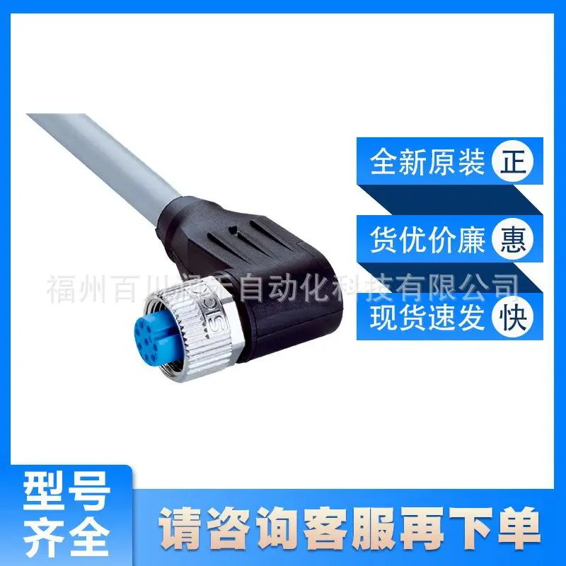 

YG2A28-050VA6XLEAX Sick Sensor Excitation Component Cable 2096219 New Inquiry
