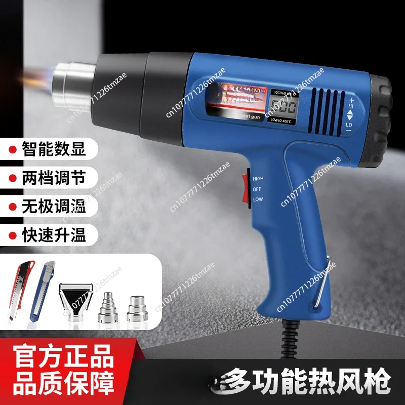 

Special heat shrinkable film for hot air gun, hair dryer, beautiful seam electric heating gun, heat drying gun, high temperature