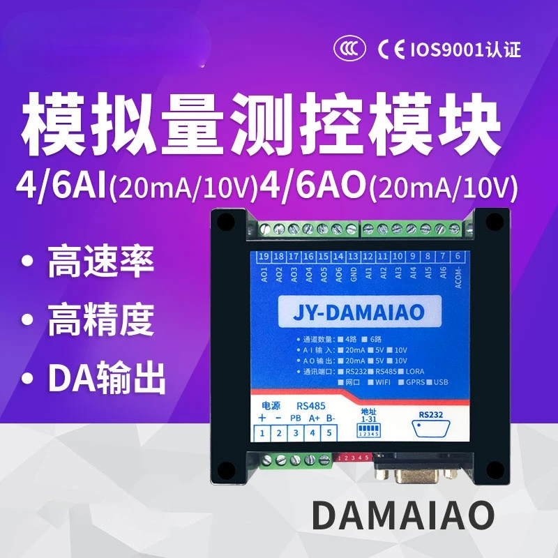 

DAM-AIAO Voltage and Current Analog Acquisition Module 4-20ma/0-10V Input and Output Modbus