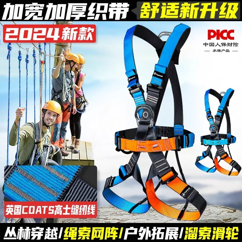 Full Body Safety Belt, Adult And Child, Lightweight And Comfortable Outdoor Sports Jungle Crossing Safety Belt,P814