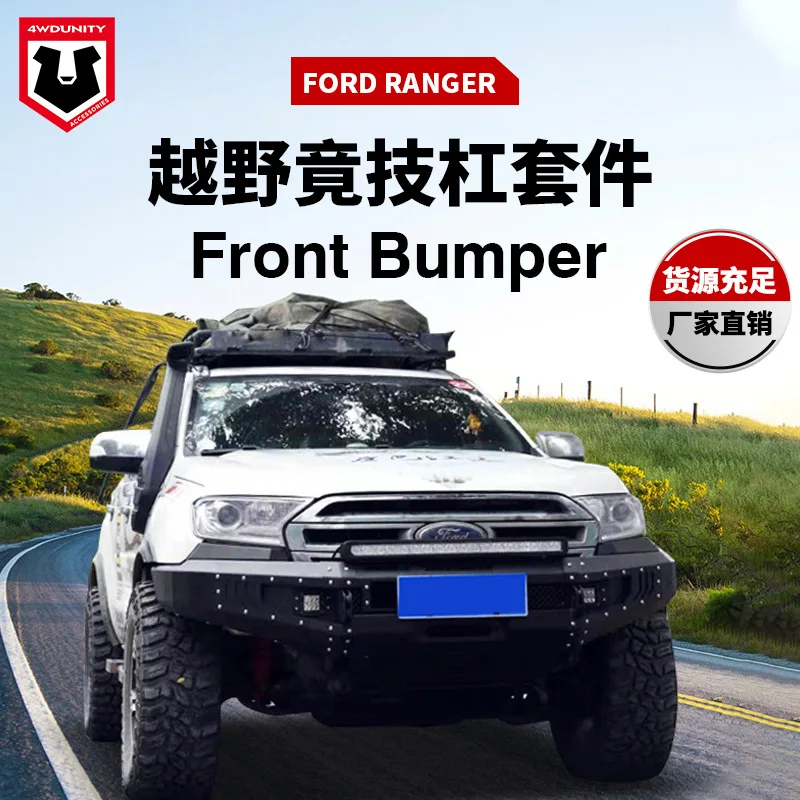 

Suitable for For FORD RANGER Raptor Crash Front Bumper Front Bumper Front Bumper