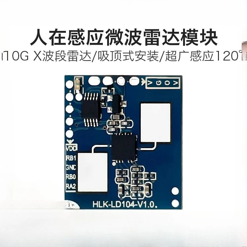 Радарный модуль низкой мощности 10G LD104, интеллектуальное освещение, индукционный переключатель, датчик, установка на потолке с датчиком освещенности