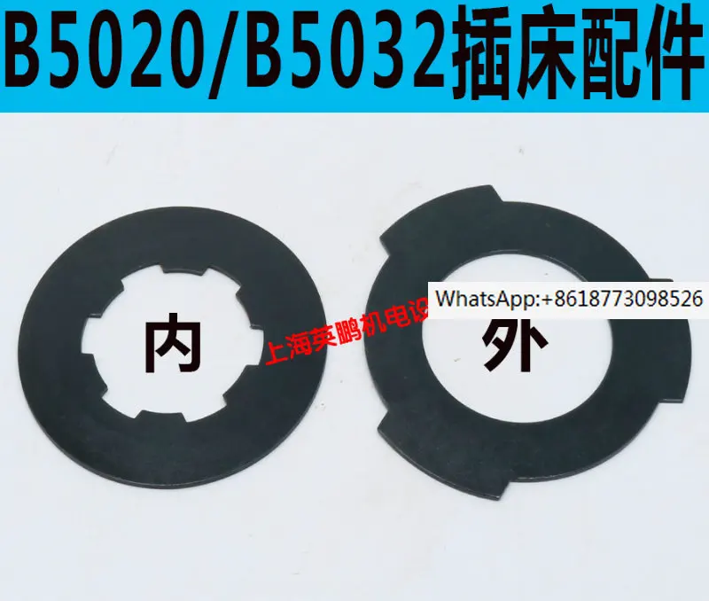 

B5032 Insertion Bed Friction Plate B5020 Insertion Bed Friction Plate Fushun B5032 Insertion Bed Friction Plate