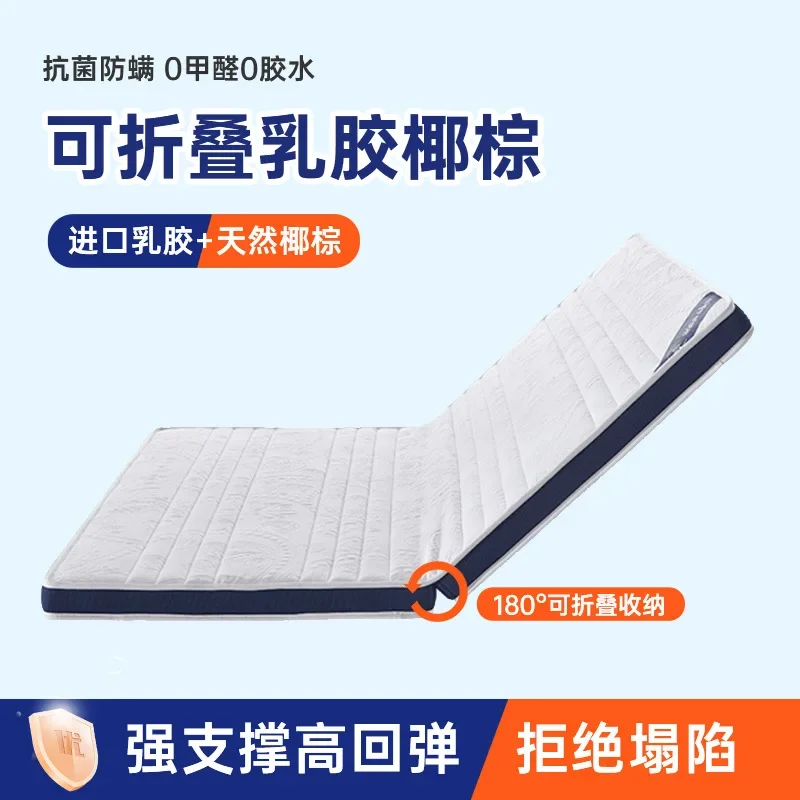 매트리스 팜 하드 폴딩 천연 코코넛 팜 라텍스 진드기 방지 친환경 가정용 하드