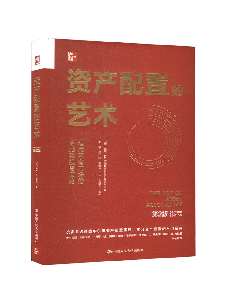 

Book-Winshare The Art Of Asset Allocation 2nd Edition
