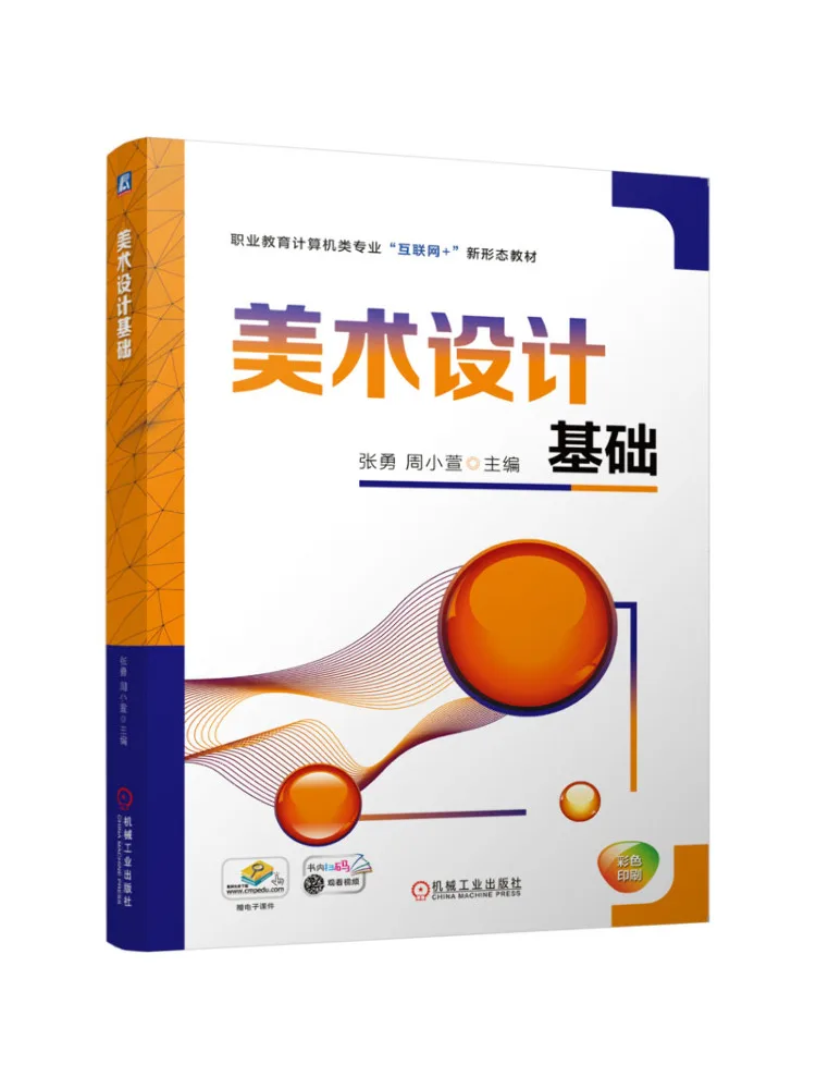 Book-Winshare Basics Of Art Design