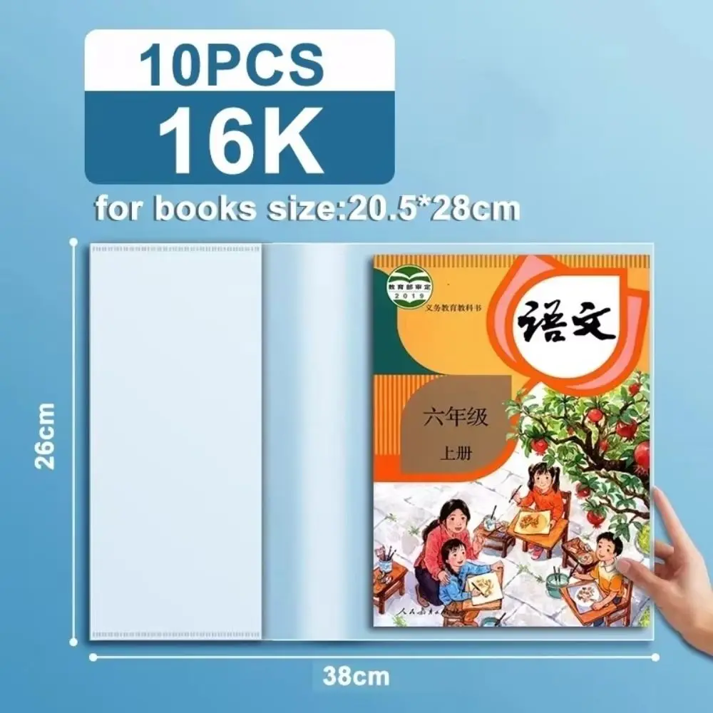 10PCS/Set A4/A5/16K Book Wrapper Cover Waterproof Transparent Textbook Skin Book Protective Covers School Supplies
