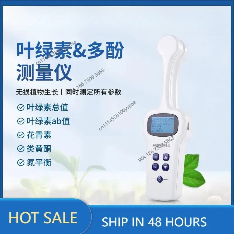 Plant chlorophyll polyphenol measuring instrument Plant in vivo detection Multifunctional leaf measuring instrument Plant