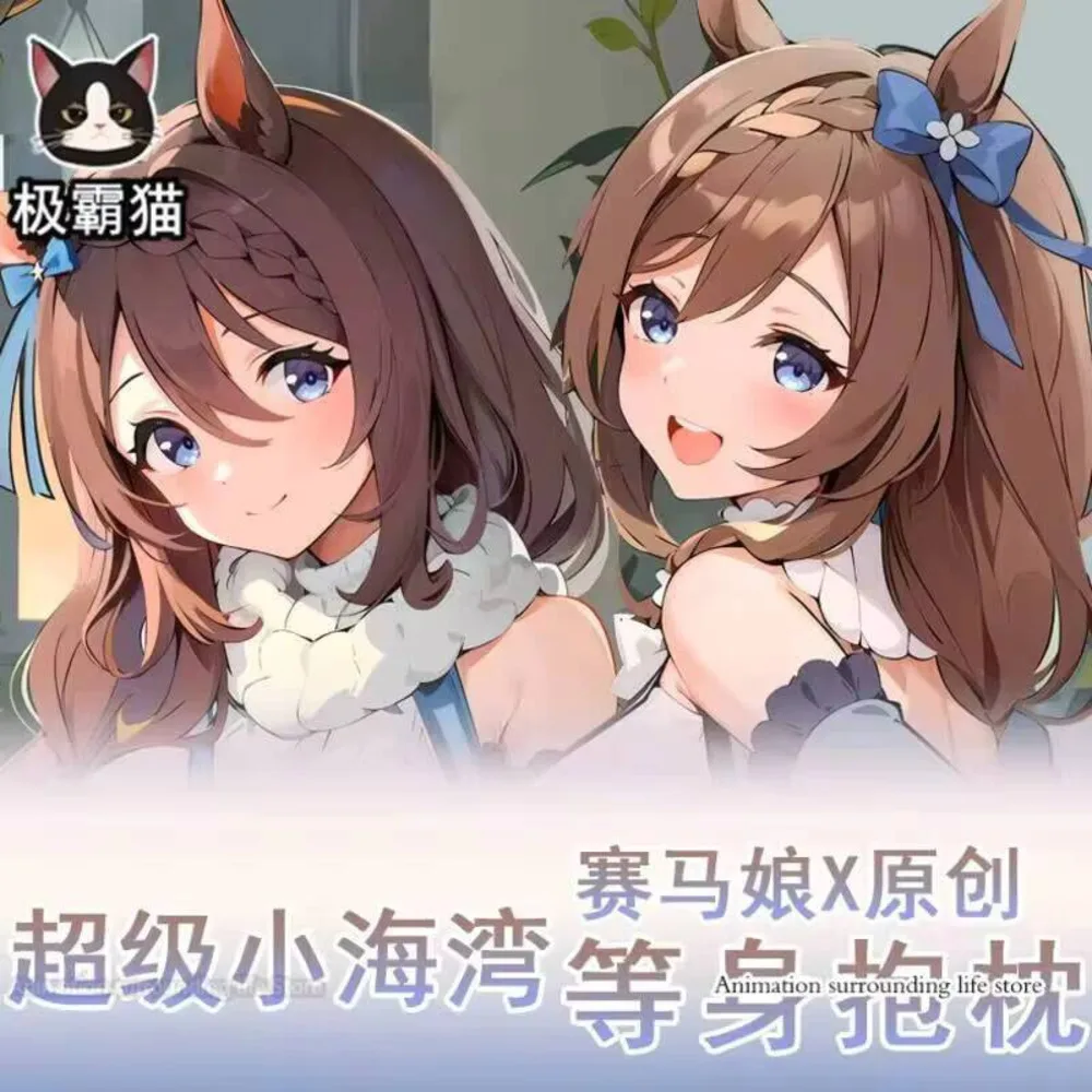 

Подушка для тела в стиле аниме Pretty Dakimakura Derby Super Creek, чехол в натуральную величину с двусторонним принтом