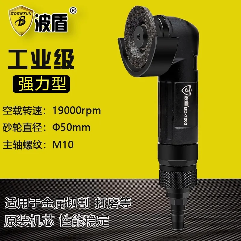 

Wave Shield 2inch Pneumatic Angle Grinder Polishing Machine Sander 50mm Pneumatic Angle Grinder Bd-7203