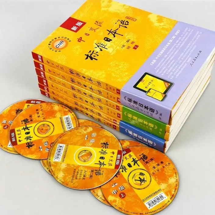 Chinese-Japanese Communication Standard Japanese Beginner + Intermediate + Advanced Optional 2nd Edition Learn Japanese