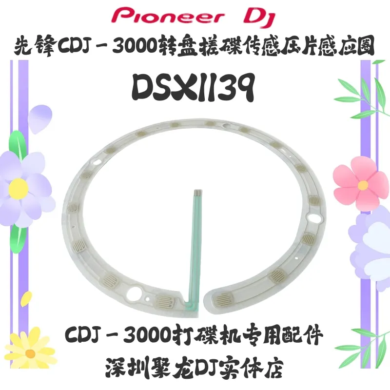 بايونير CDJ3000 cdj2000nxs2 xz مشغل القرص الدوار مستشعر سفلي فرك القرص اللوحي التعريفي الدائري #3