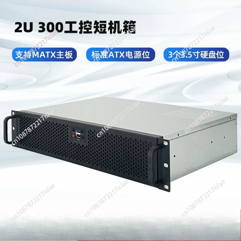 2U 300mm Depth Industrial Computer Case Fit MATX Mainboard And ATX Power Supply