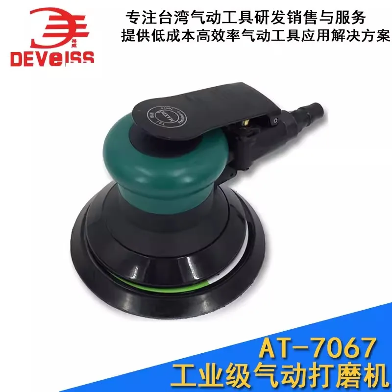 

Шлифовальная машина A2150, 5-дюймовая пневматическая полировальная машина для шлифовки и полировки