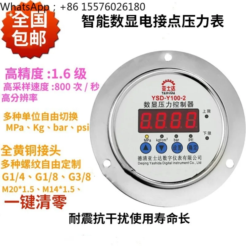 YSD-Y100-2 Digital Display Electric Contact Pressure Gauge Vacuum HLGK-Y60 Automatic Controller