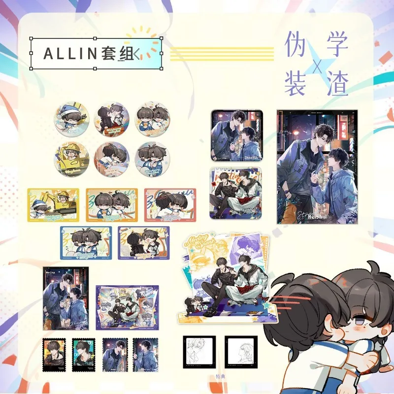 Wei Zhuang Xue Zha Novel Peripherals Pre-sale Meeting Spark Series Badge Color Paper He Zhao Xie Yu BL