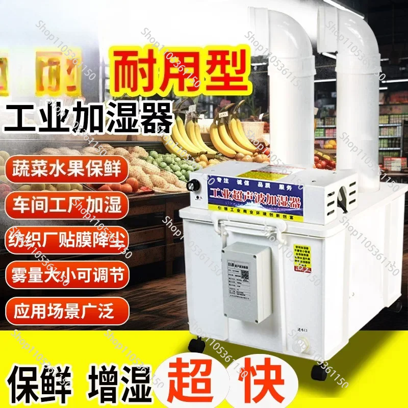 Industrial humidifier workshop large mist volume spray dust removal  fresh flue-cured tobacco moisture regain sprayer