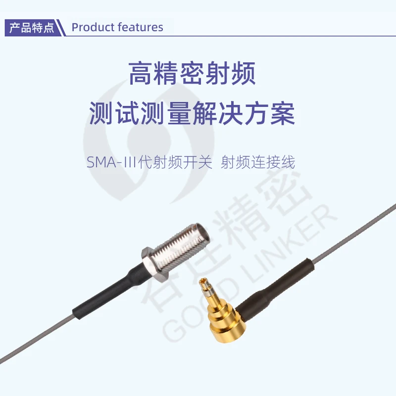 SMA RF test connection line 6G flexible low loss RF third-generation switch test line MXHQ87WJ3000