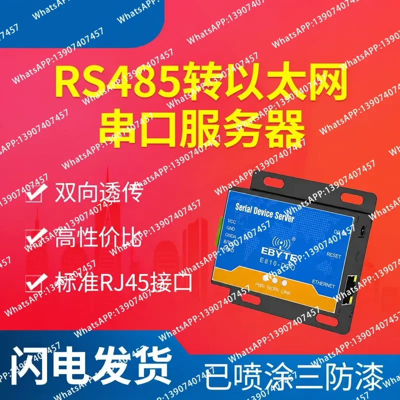 Yibaite RTU/TCP/UDP serial server RS485 to Ethernet bidirectional passthrough modbus protocol