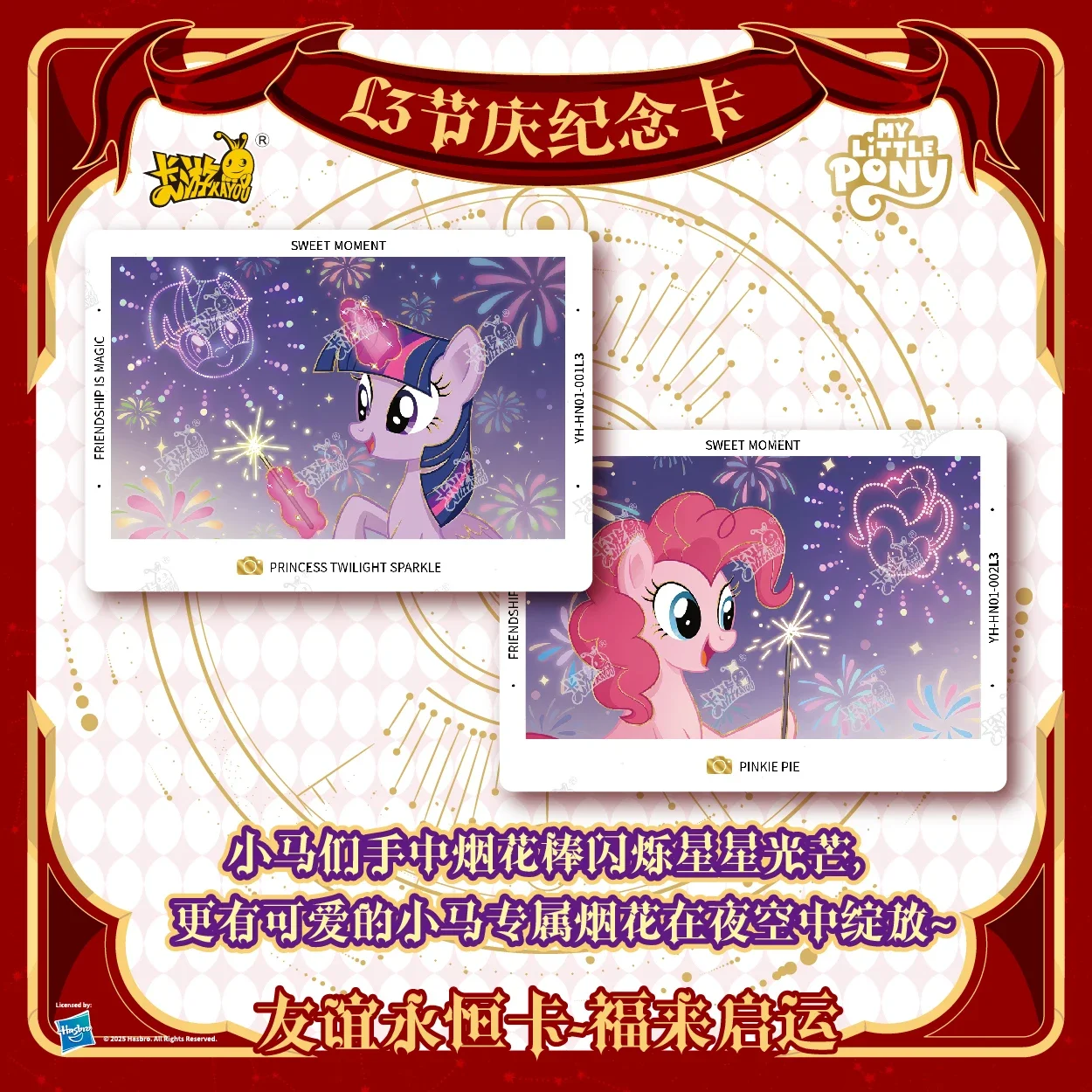 KAYOU My Little Pony:Friendship Is Magic Card Eternal Friendship New Year Gift Box Pack Cute Pack Collectible Cards Toys Gifts