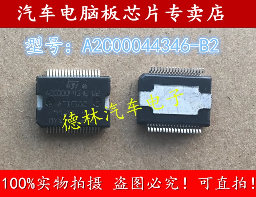 

Free shipping A2C00044346-B2 ATIC112 10PCS