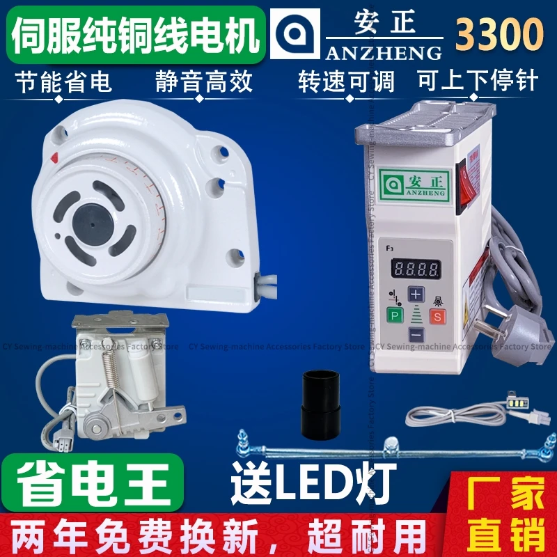 

Sewing Machine Direct Drive Energy-Saving Motor Motor 220V Overlock Machine Lock Edge Overlock Machine Juki 3300 3314