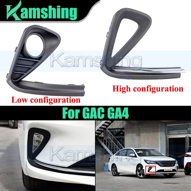 

Передний бампер автомобиля, рамка противотуманной фары для GAC GA4, крышка противотуманной фары, крышка противотуманной фары