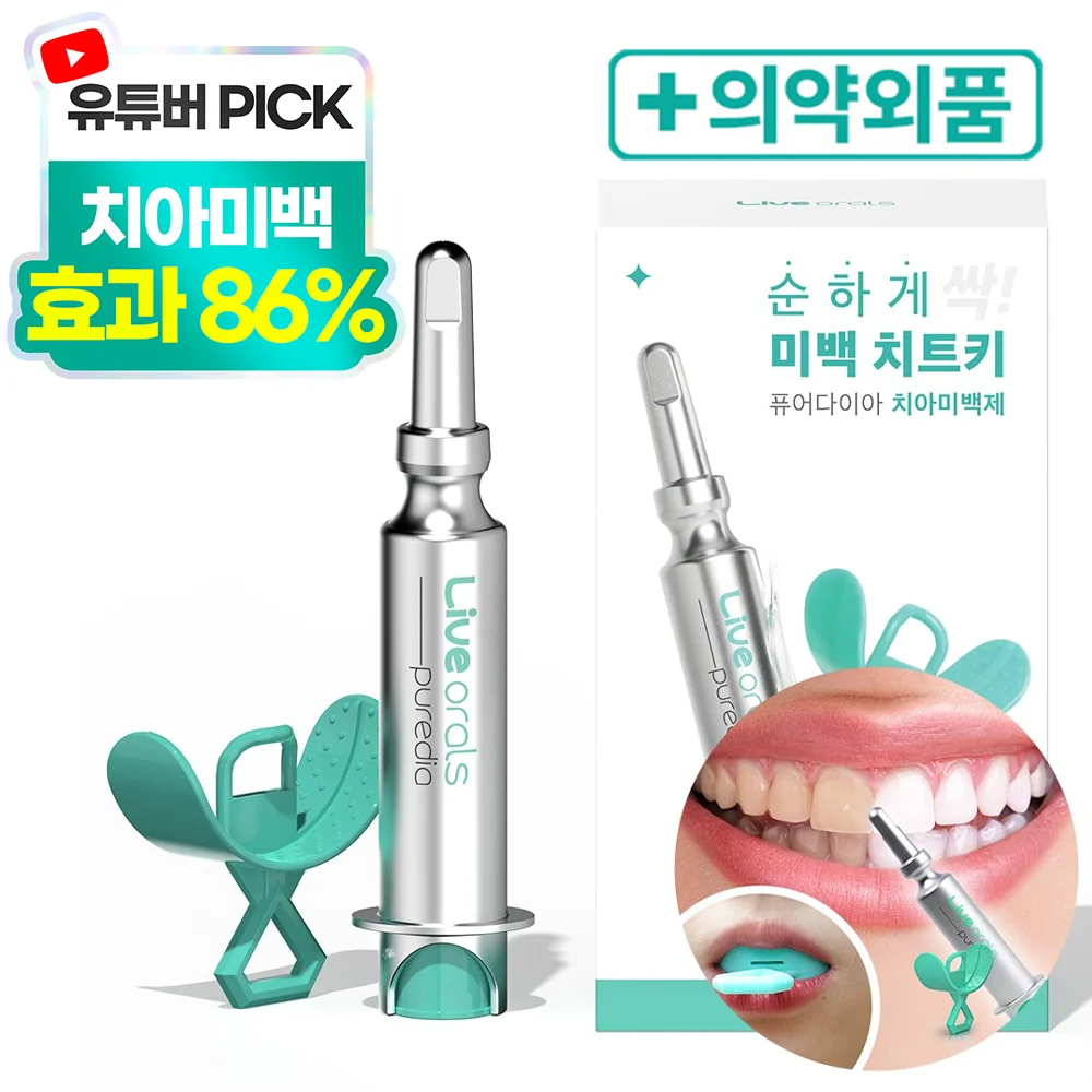 مجموعة مبيض الأسنان لتبييض الأسنان من Live Oral's Pure Diamond 10 جرام لمدة 2 أسابيع و28 تطبيقًا #1