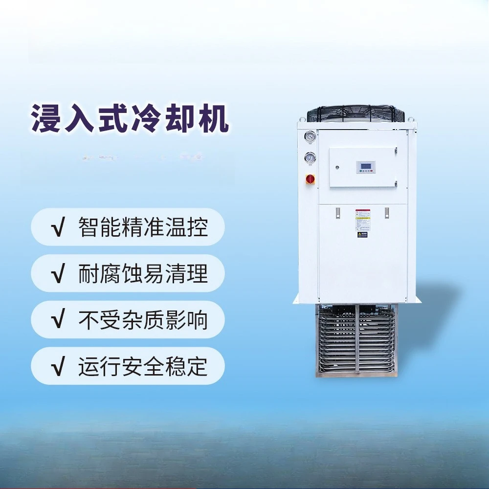15HP coil immersion industrial refrigerator machine tool grinder cutting emulsion industrial cooler
