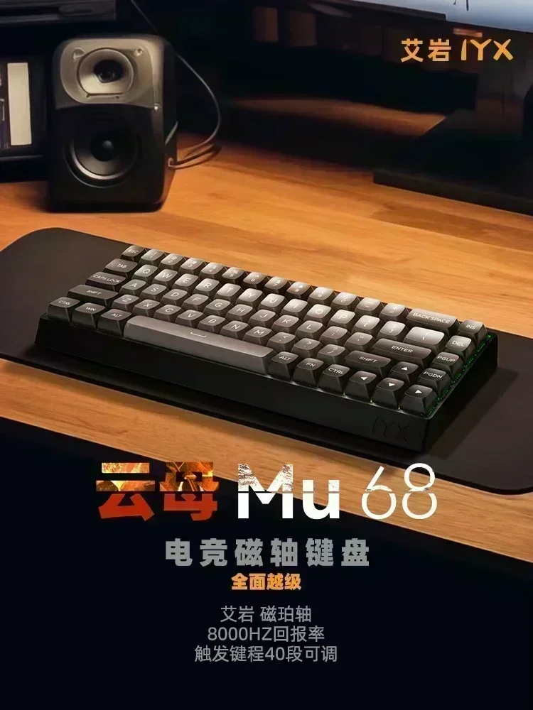 IYX MU68 Pro Wired Aluminium Alloy 8k RT0.04 Custom E-sports Keyboard RGB Backlit Magnetic Switch Hot Swap Mechanical Keyboards